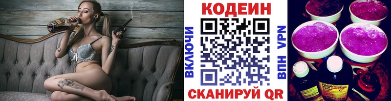 Кодеиновый сироп Lean Purple Drank  Купить  Кедровый 