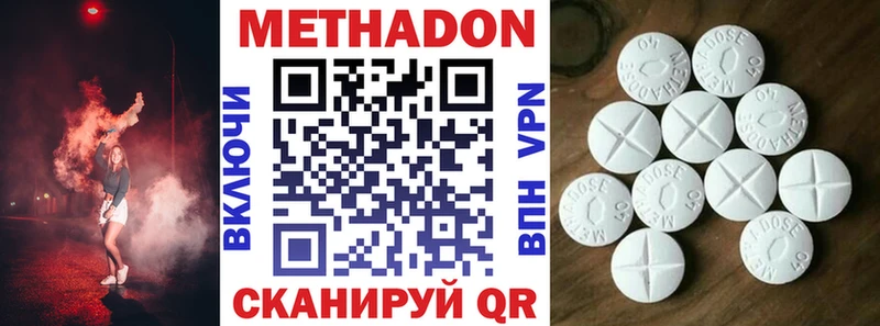 МЕТАДОН кристалл  Купить закладки  Кедровый 